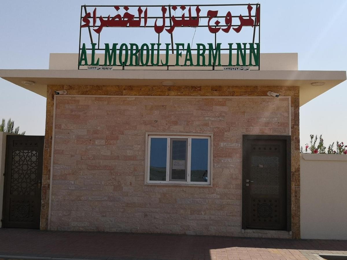 Almorouj Farm inn - Badīyah Dış mekan fotoğraf