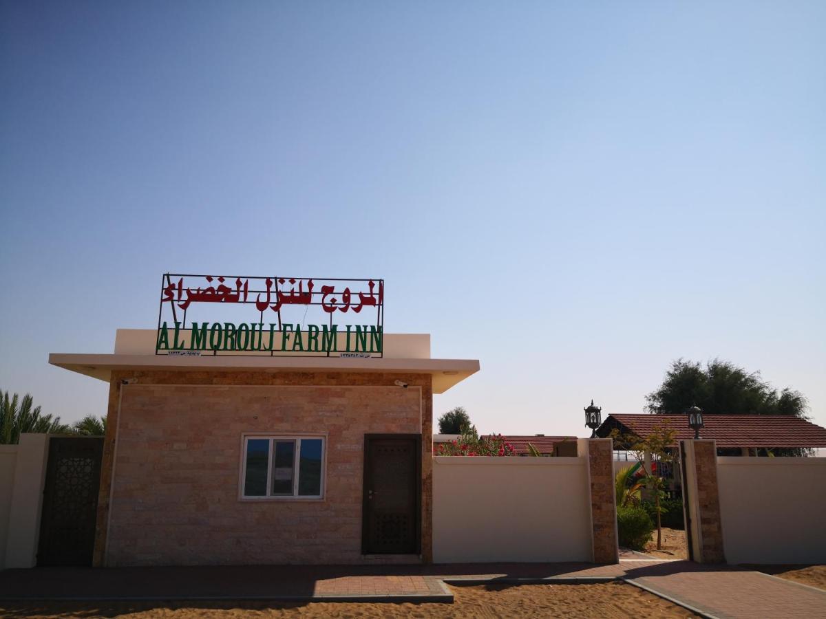 Almorouj Farm inn - Badīyah Dış mekan fotoğraf